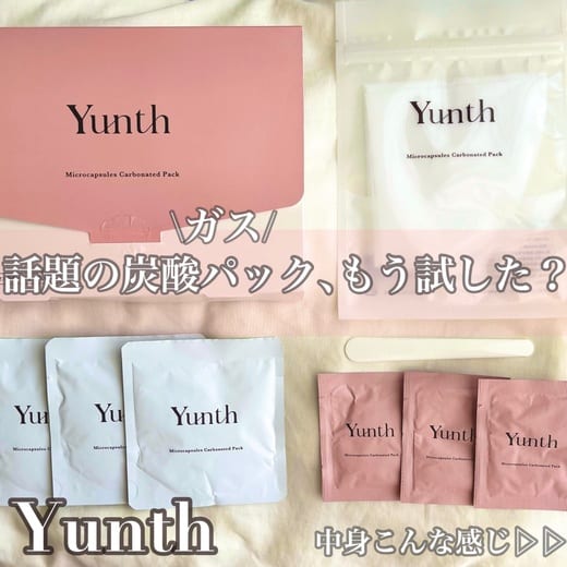 Yunth / マイクロカプセル炭酸パックの公式商品情報｜美容・化粧品情報