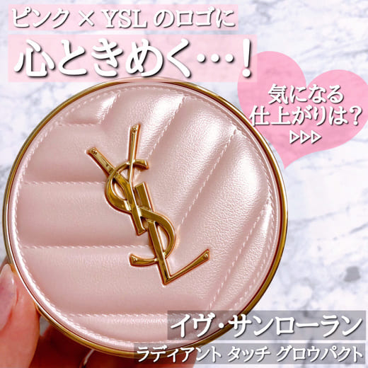 イヴ・サンローラン / ラディアント タッチ グロウパクトの口コミ（by