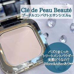 プードルコンパクトエサンシエル n (エレガントスリム) / クレ・ド