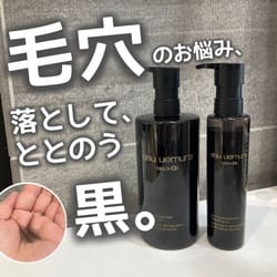 ブラック クレンジング オイル / シュウ ウエムラ(クレンジングオイル