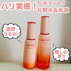 ローションEX II / ベネフィーク(化粧水, スキンケア・基礎化粧品)の