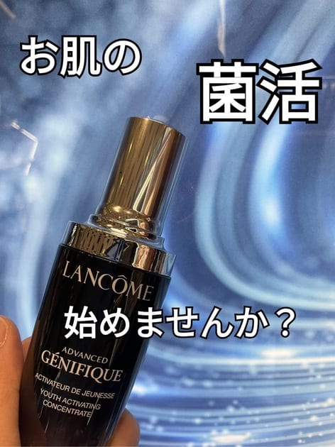 ランコム / ジェニフィック アドバンスト Nの公式商品情報｜美容