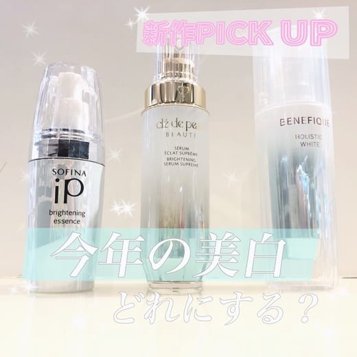 クレ・ド・ポー ボーテ / セラムエクラSの公式商品情報｜美容・化粧品