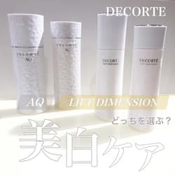 リフトディメンション エバーブライト プランプ エマルジョン / コスメ