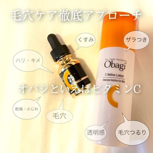 オバジ / オバジC25セラム ネオ(旧)の公式商品情報｜美容・化粧品情報