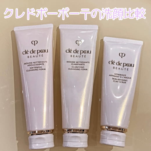 クレ・ド・ポー ボーテ / ムースネトワイアントA nの公式商品情報