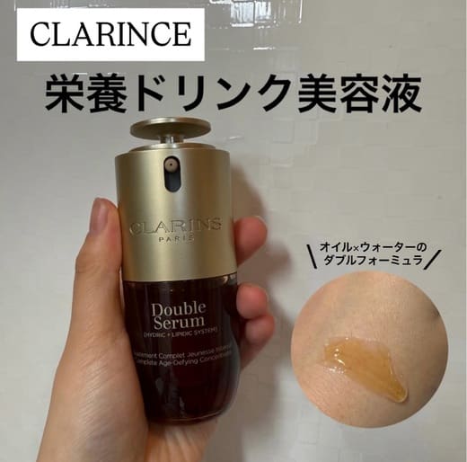 クラランス / ダブル セーラム ADCの公式商品情報｜美容・化粧品情報は