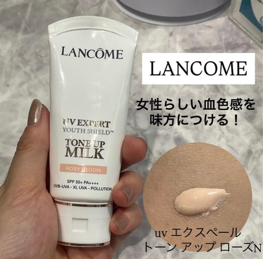 ランコム / UV エクスペール トーンアップ ローズ Nの公式商品情報