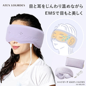 ルルドボーテ めめホット＆EMS AX-NBL508 – アテックスダイレクト