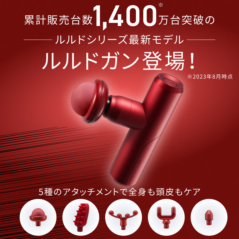 ルルドガン （アームなし） AX-HX335 – アテックスダイレクト