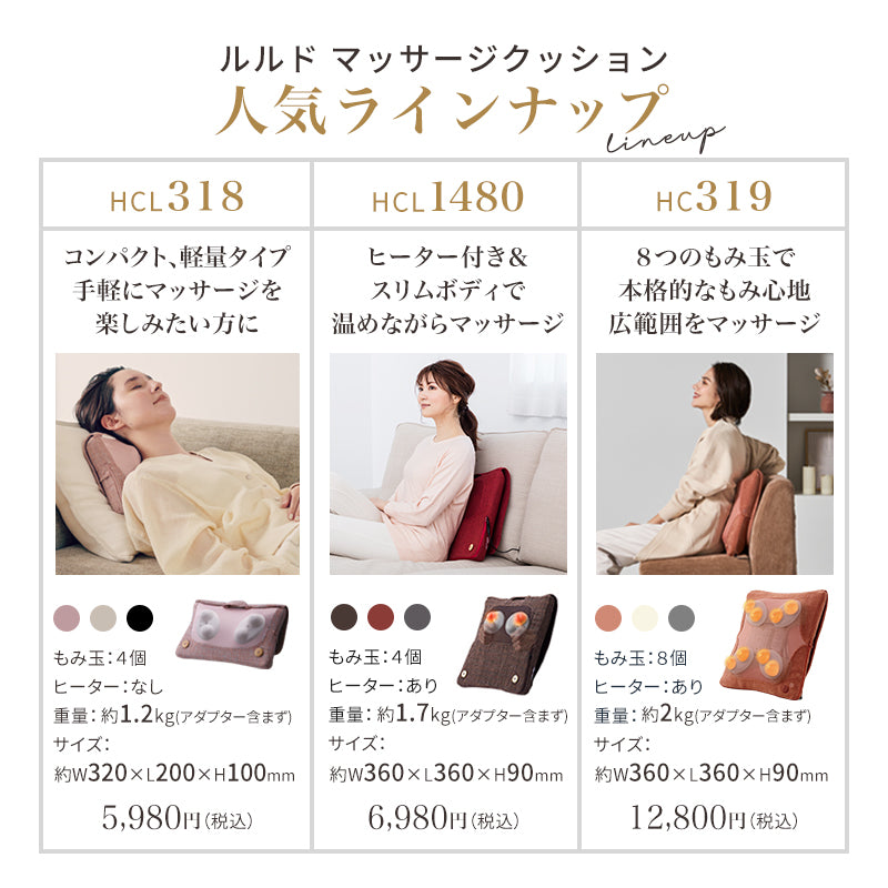 マッサージクッション ミニ AX-HCL318 – アテックスダイレクト