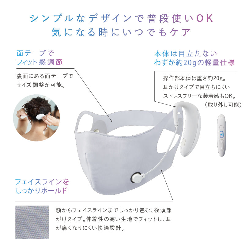 SALE】ルルドスタイル EMSマスク AX-FRL912 – アテックスダイレクト