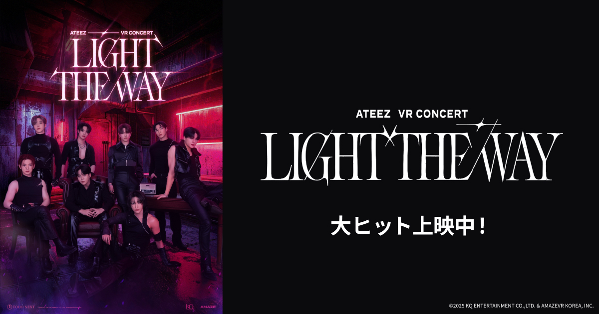 NEWS | 映画『ATEEZ VR CONCERT : LIGHT THE WAY』公式サイト