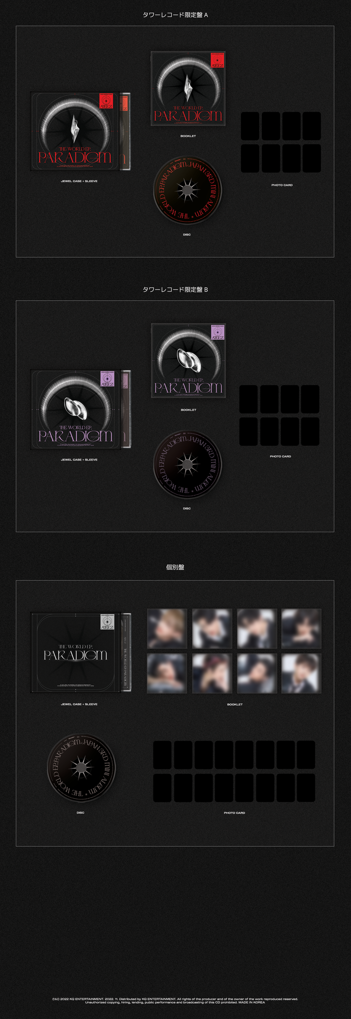 11月30日にATEEZ JAPAN 3RD MINI ALBUM [THE WORLD EP.PARADIGM] 発売