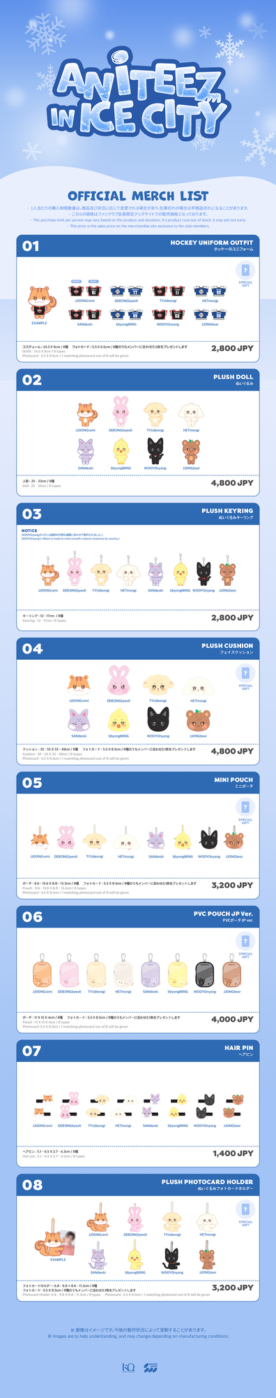 ATEEZ 2024 EAU DE TOILETTE ファンクラブ限定 ATEEZメンバー監修 FC限定オリジナル香水 数量限定追加販売が決定