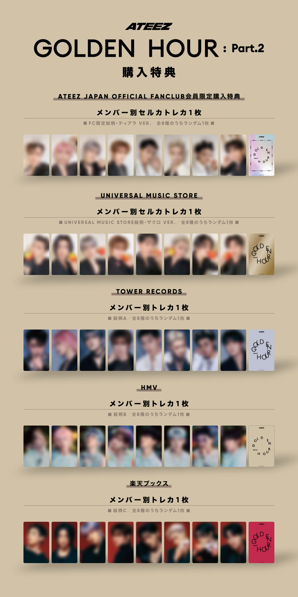 ATEEZ - [GOLDEN HOUR : Part.2] 店舗別特典絵柄公開！ | ATEEZ JAPAN