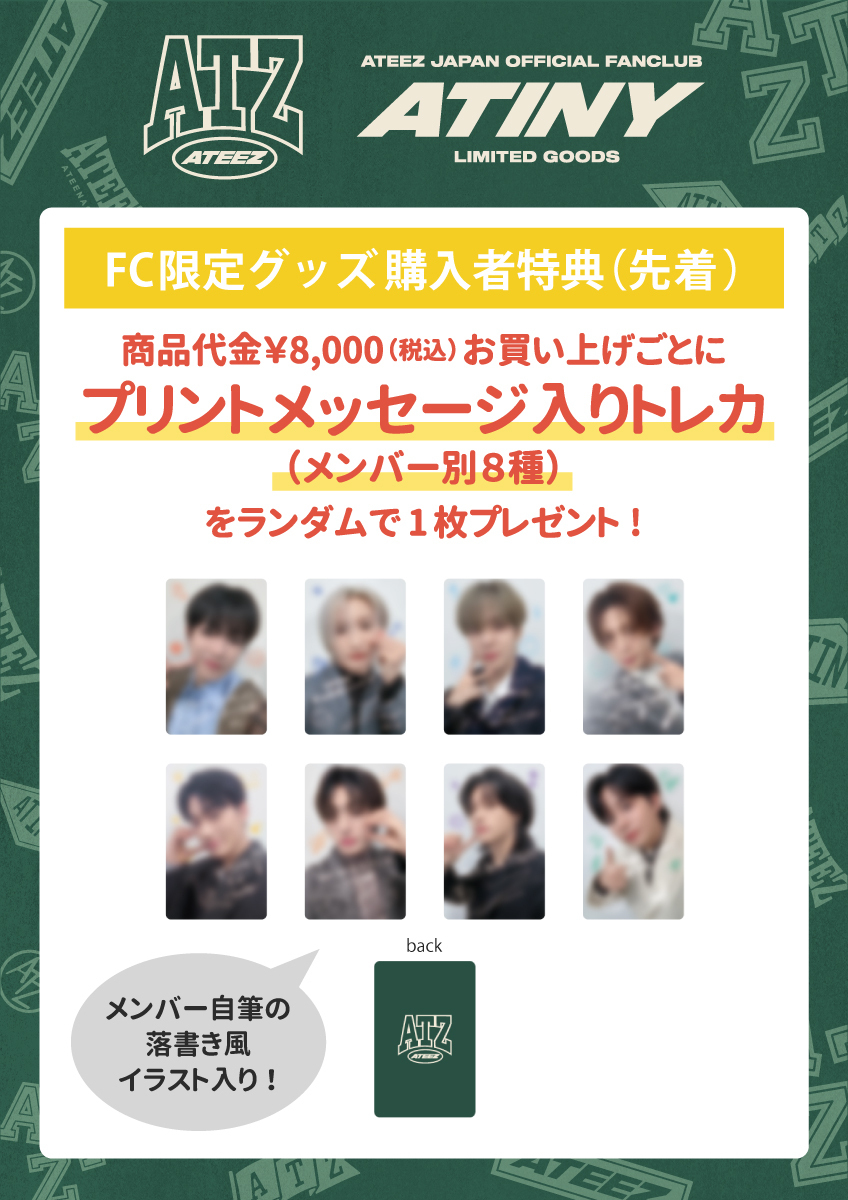 ateez ファンクラブキット 2期 未開封 ATEEZ OFFICIAL MEMBERSHIP KIT レビュー｜HZK