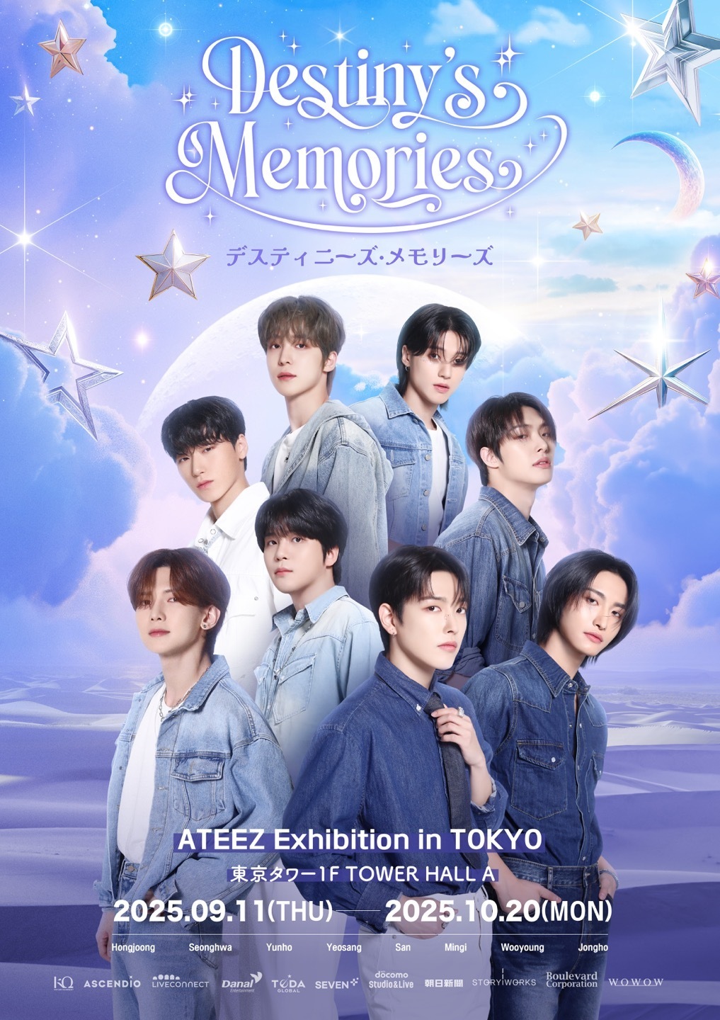 ATEEZ Exhibition Destiny's Memories in TOKYO 開催決定！ | ATEEZ