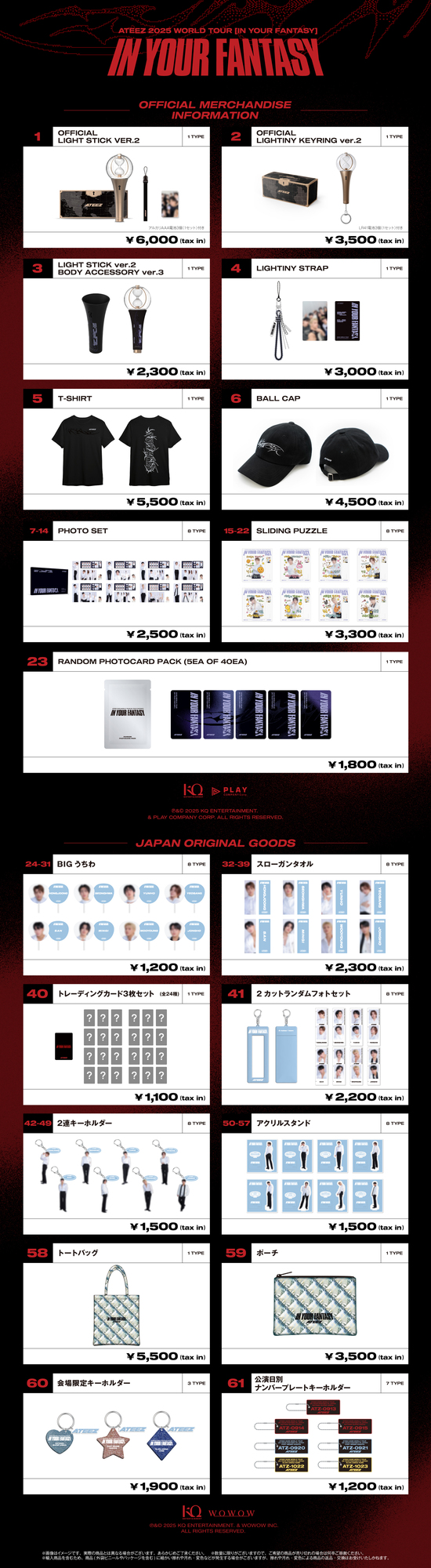 ATEEZ 2025 WORLD TOUR [IN YOUR FANTASY] IN JAPANオフィシャル