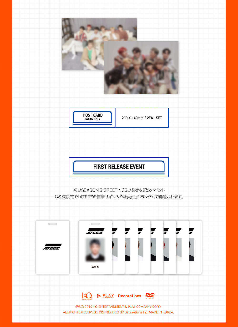 ATEEZの初のSEASON'S GREETINGSが発売決定！ | ATEEZ JAPAN OFFICIAL SITE