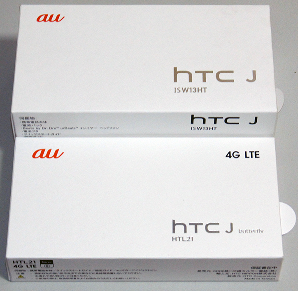 Atelier Nii HTC J butterfly