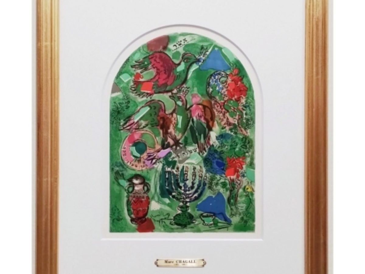 マルク・シャガール「『エルサレム・ウィンドウ』より アシェール族