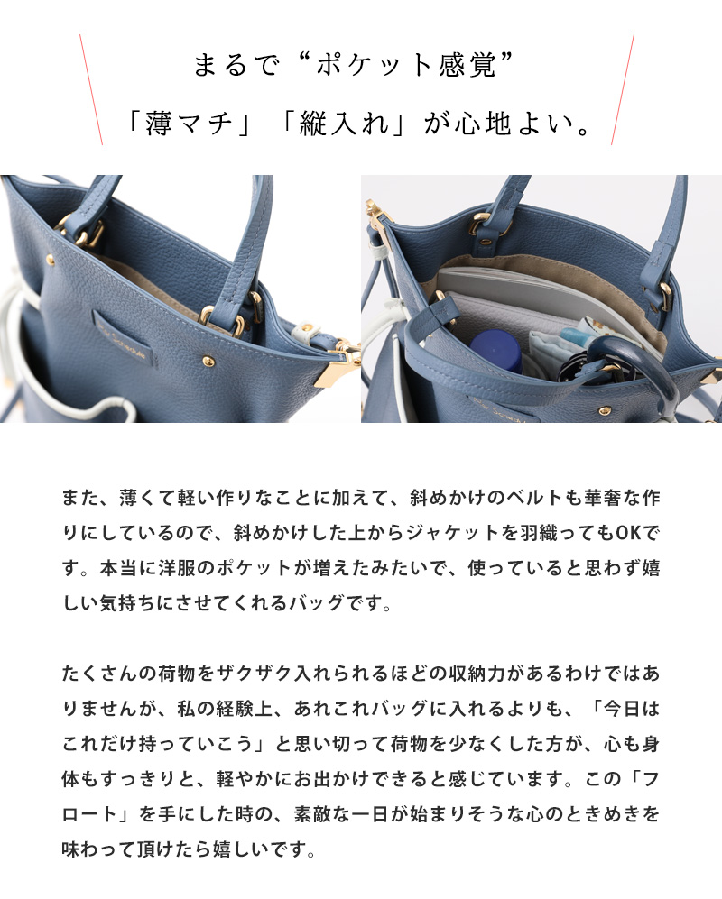 HerSchedule】思い切ってファスナーを無くした、新感覚の「自由な