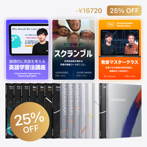 Atsueigo 公式オンラインストア | 新しい英語学習へようこそ