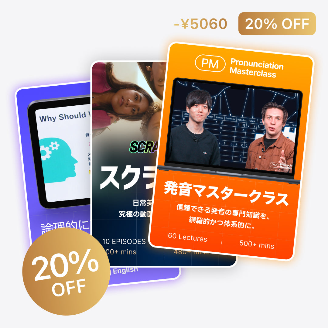 Atsueigo 公式オンラインストア | 新しい英語学習へようこそ