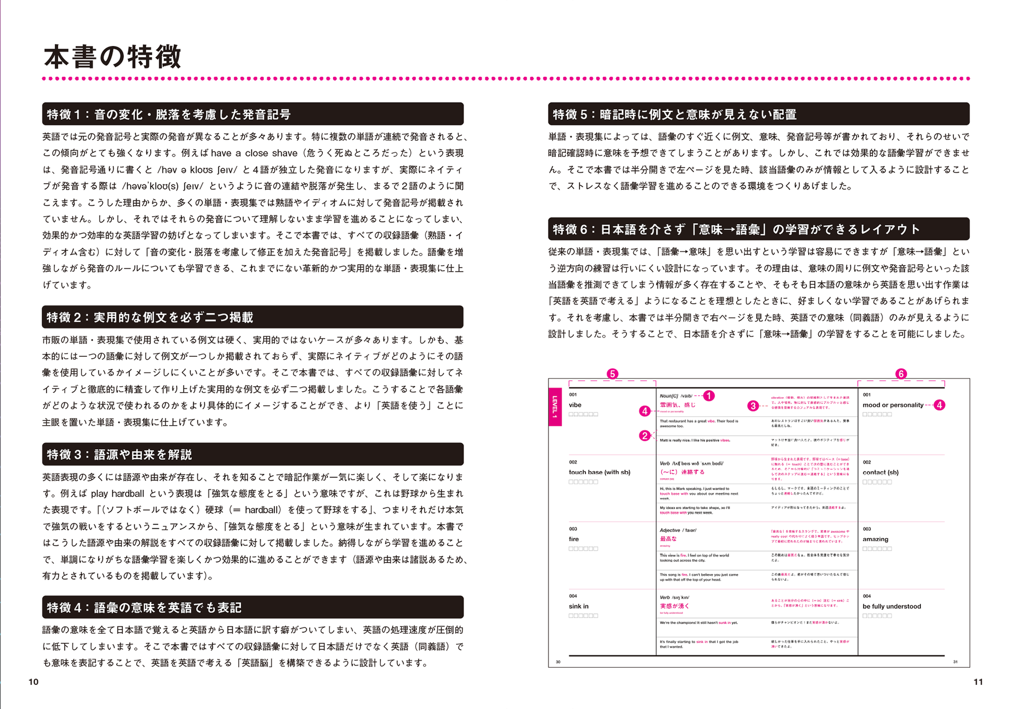 英単語帳 Distinction 3 – Atsueigo