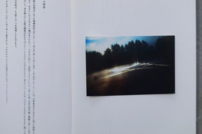 カナリア門｜志賀理江子 – At Sea Day