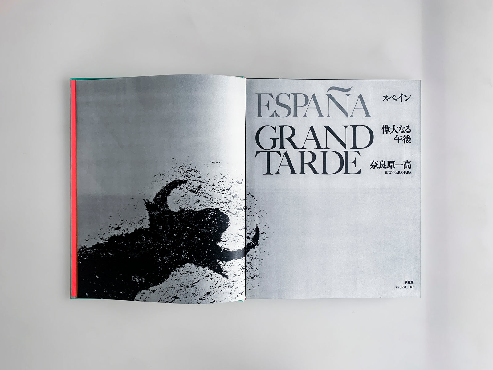 スペイン偉大なる午後｜奈良原一高 ◯別冊解説付 – At Sea Day