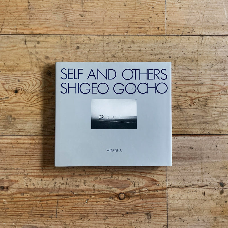 牛腸茂雄 Self and Others SELF AND OTHERS｜牛腸茂雄 – At Sea Day