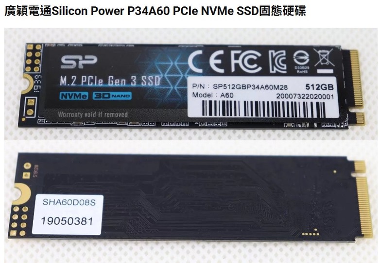 便宜低容量M.2 SSD使用經驗分享- Mobile01