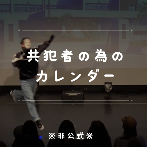 O-MENZ × VEATM コラボTシャツ』 - TimeTree