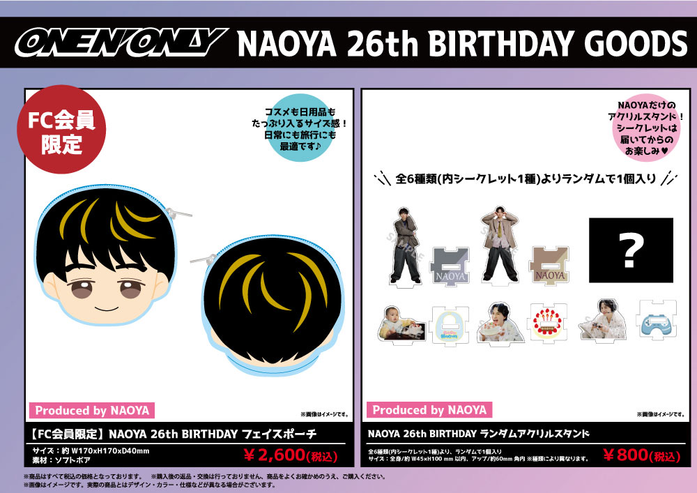 草川直弥 生誕2ショットチャット会』② - TimeTree