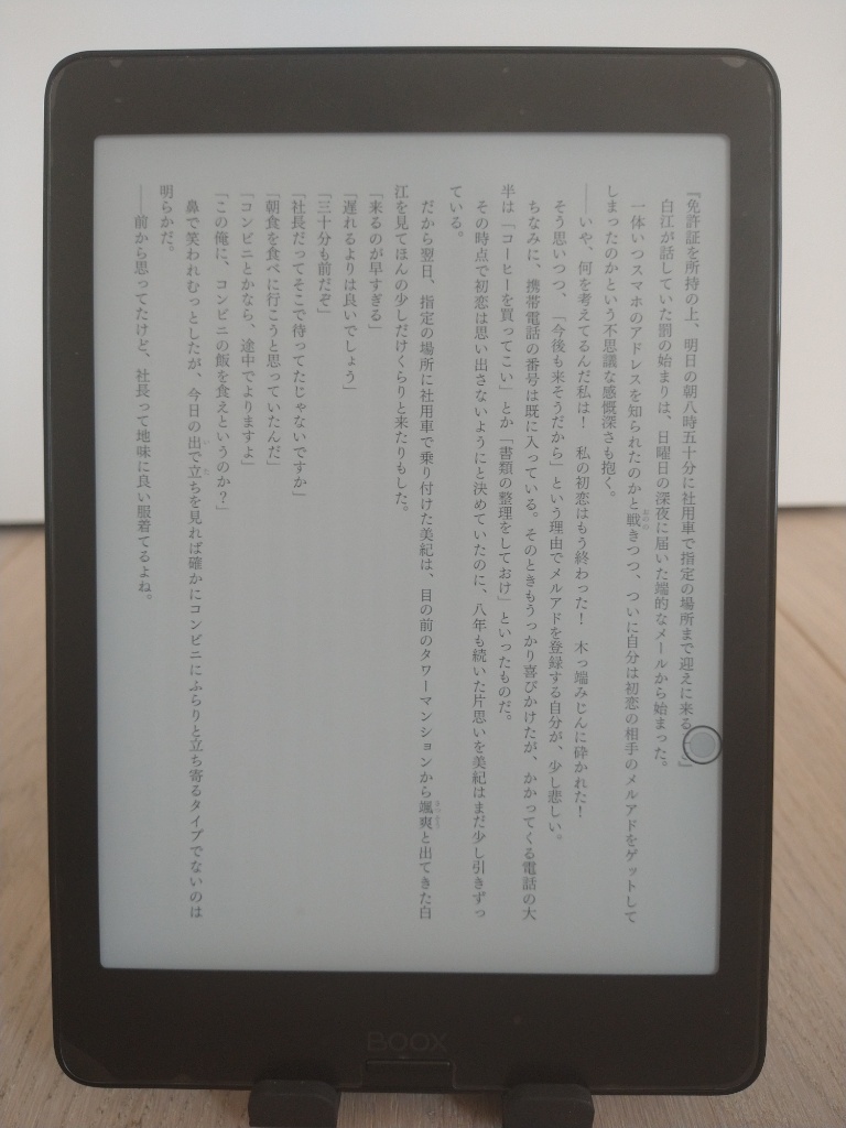 電子書籍リーダー本体 boox nova2 電子書籍リーダー本体 boox nova2