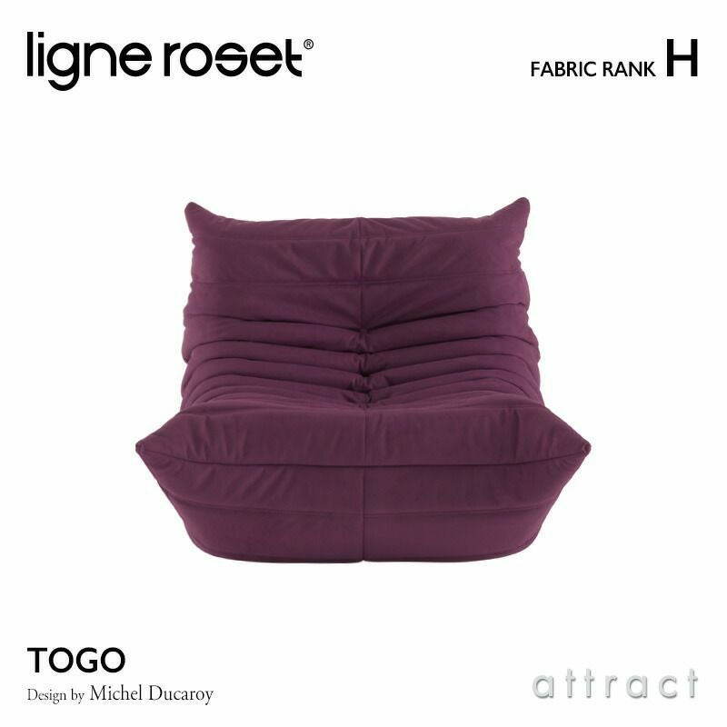 ligne roset リーン・ロゼ ROSETTogo ロゼトーゴ コーナー ソファ 1人