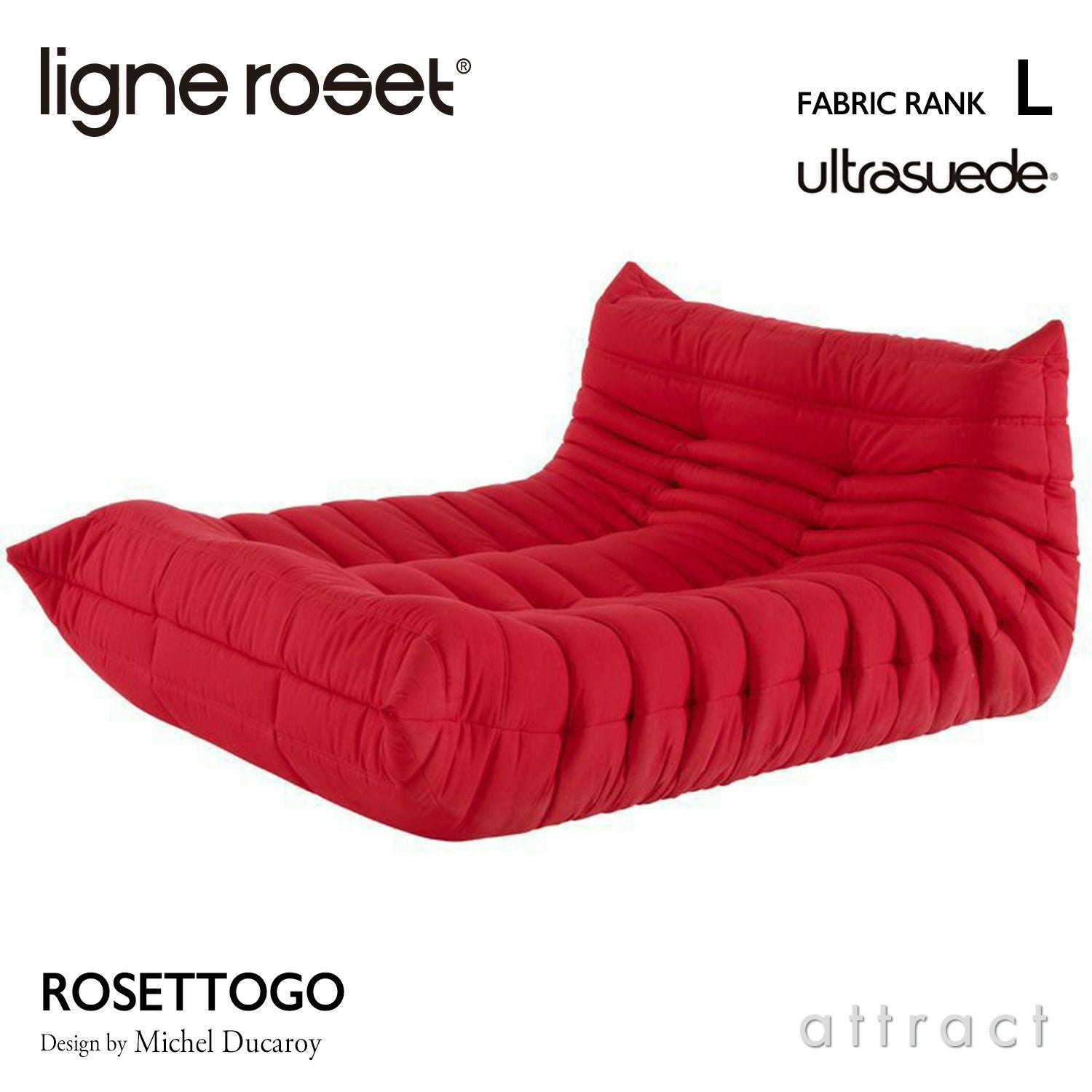 ligne roset リーン・ロゼ ROSETTogo ロゼトーゴ 1P ソファ 1人掛け