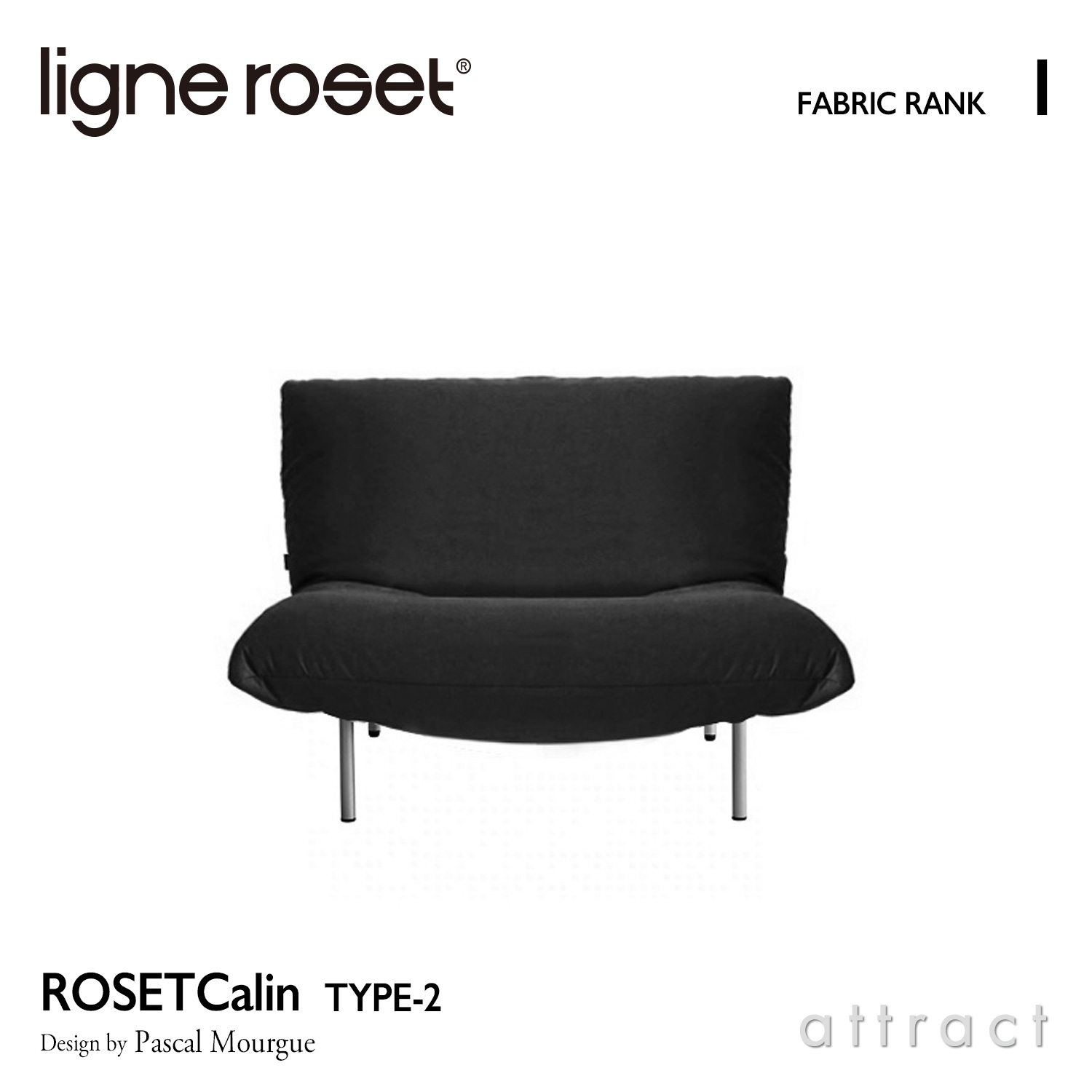 ligne roset リーン・ロゼ ROSETCalin type-1 ロゼカラン タイプ1 1P