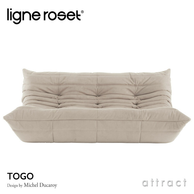 ligne roset リーン・ロゼ ROSETTogo ロゼトーゴ 3P ソファ 3人掛け