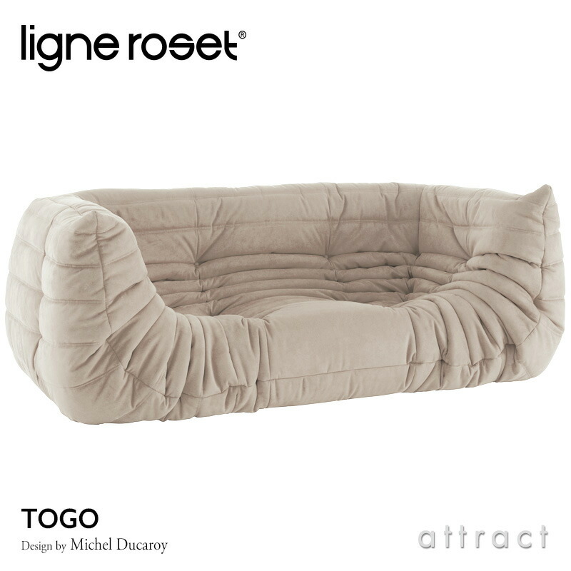 ligne roset リーン・ロゼ ROSETTogo ロゼトーゴ コーナー ソファ 1人