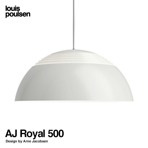 Louis Poulsen ルイスポールセン AJ Royal 370 AJ ロイヤル 370 Φ370