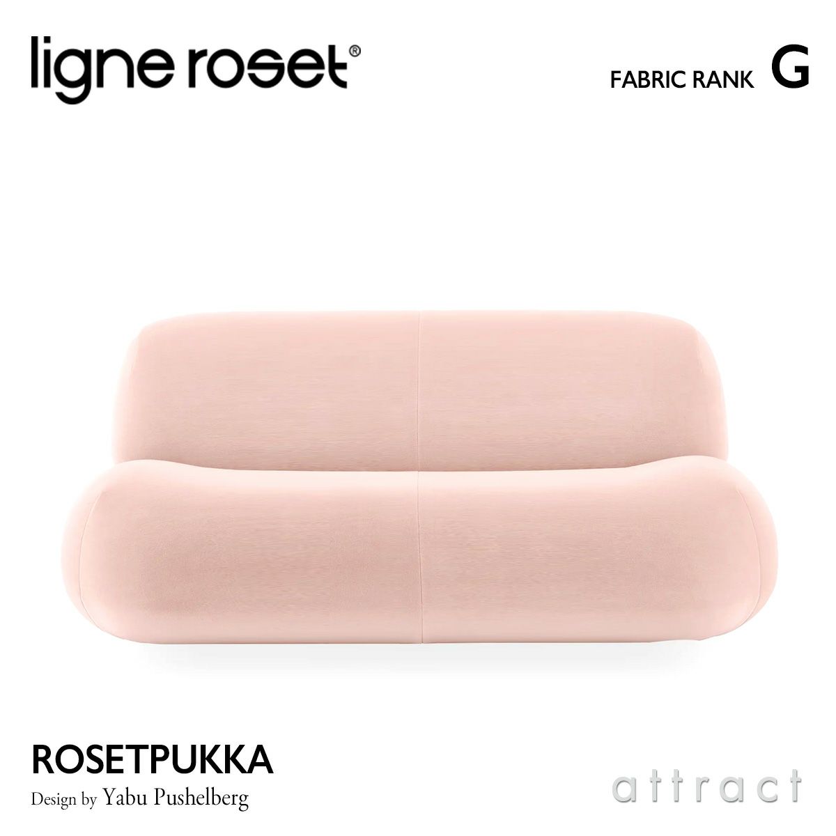 ligne roset リーン・ロゼ ROSETPukka ロゼプッカ 2P ソファ 2人掛け