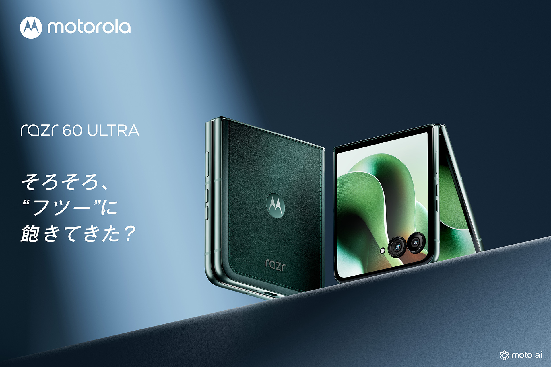 motorola razr 60 ULTRA | スマホ体験Web