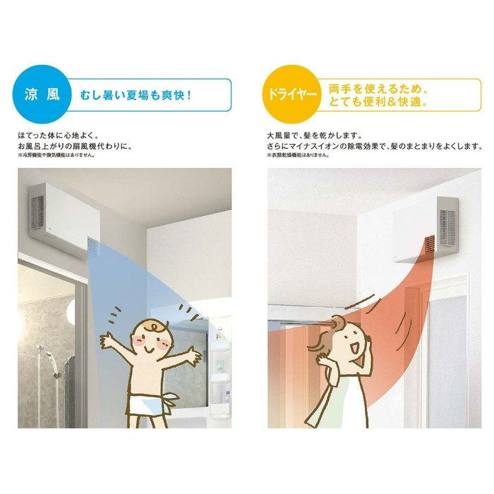 TYR340S 洗面所暖房機 電源プラグ式 予約運転機能付 AC100V ワイヤレス