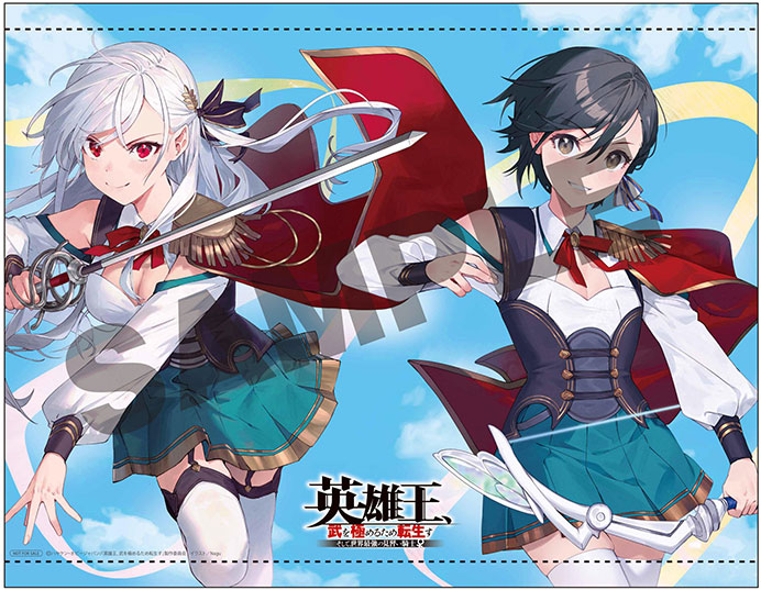 TVアニメ『英雄王、武を極めるため転生す 〜そして、世界最強の見習い