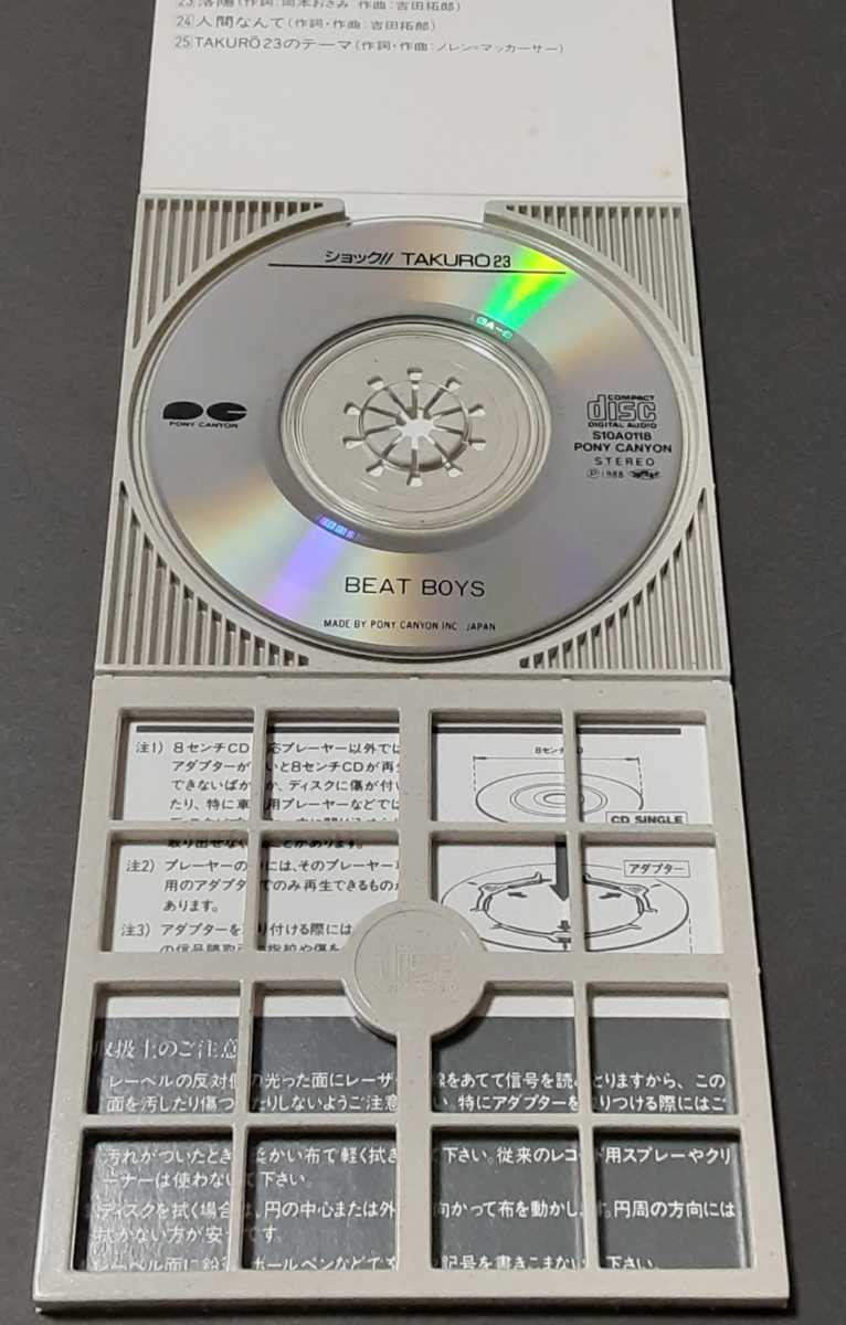 BEAT BOYS／ショック!!TAKURO23 CD 8cmシングル 吉田拓郎 THE ALFEE
