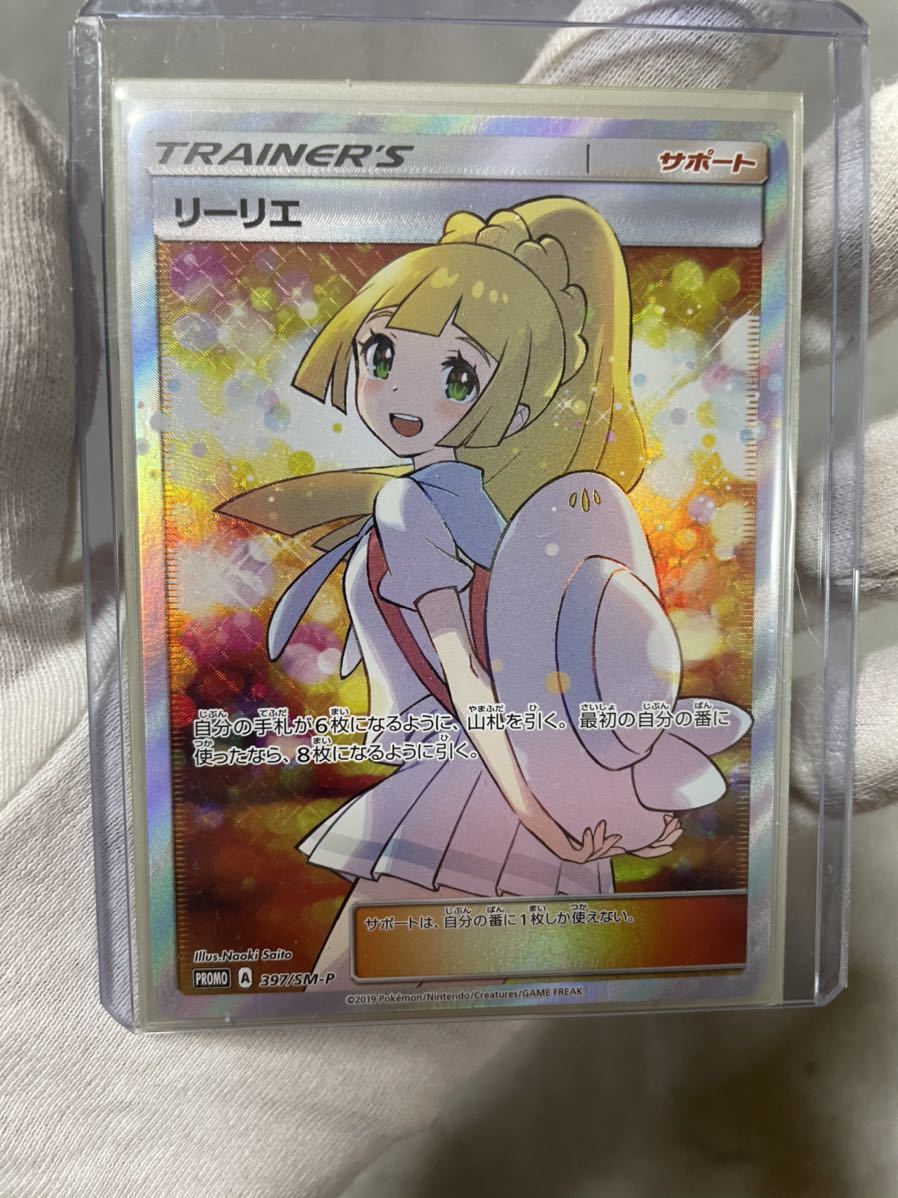 2023年最新】がんばリーリエSRの買取価格を徹底比較！最高額はいくら