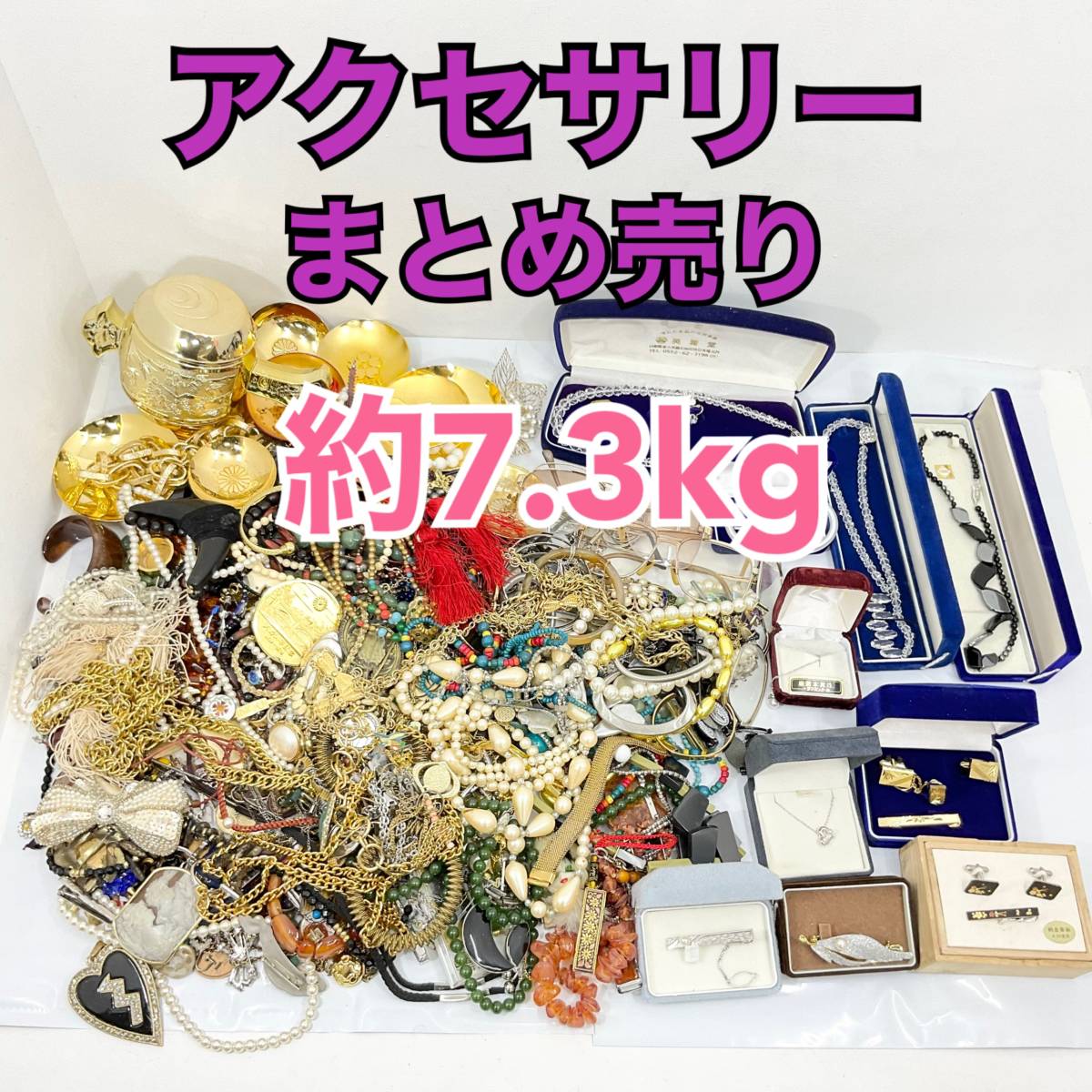 ジャンクアクセサリーまとめ売りセット大量約2 3キロ｜Yahoo!フリマ